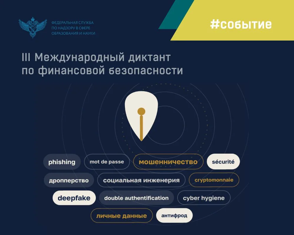 Изображение 1 к публикации «Рособрнадзор»