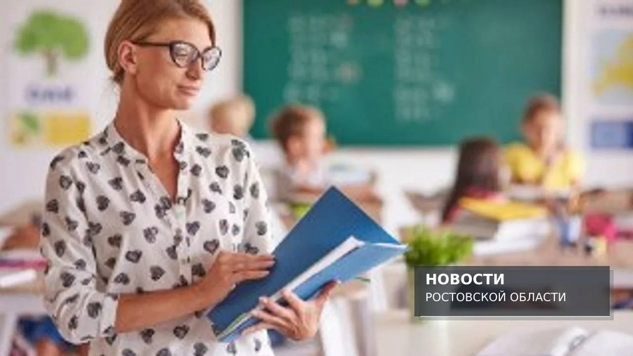 Около 28,5 тыс. педагогов в Ростовской области получают льготную пенсию