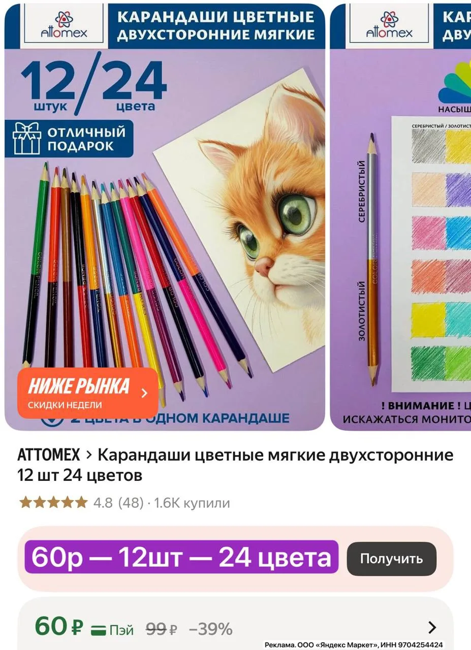 ⚡️Всего 60р за набор 12шт 24 цвета.