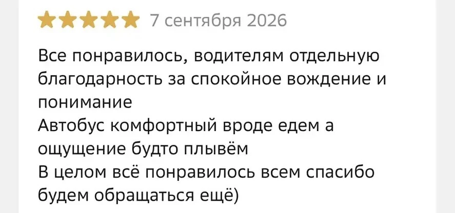 Для нас очень важна обратная связь - вы знаете, как мы любим читать ваши отзывы, каждое...