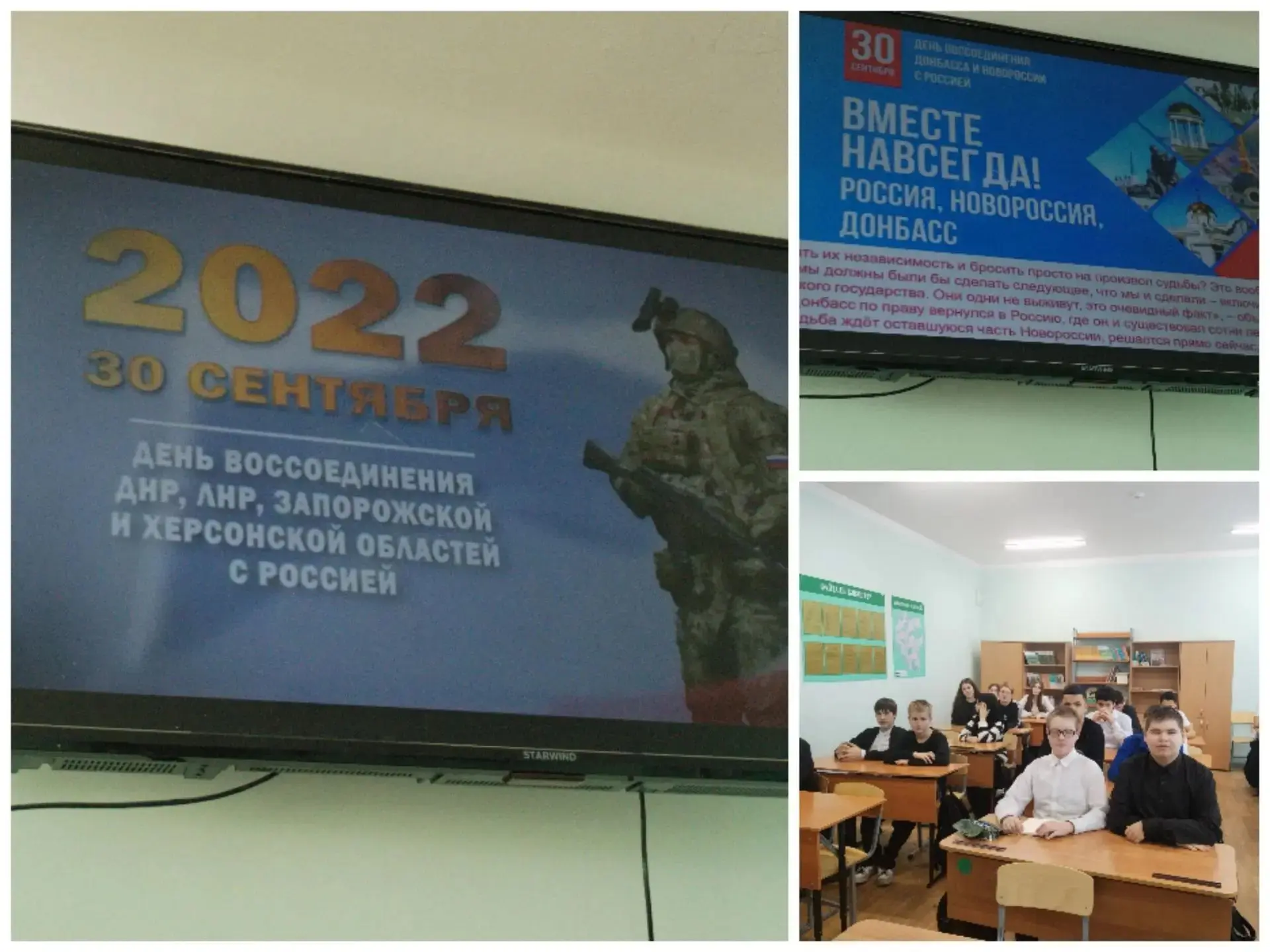 🎉 В школе прошли классные часы ко Дню воссоединения ДНР, ЛНР, Запорожской и Херсонской...