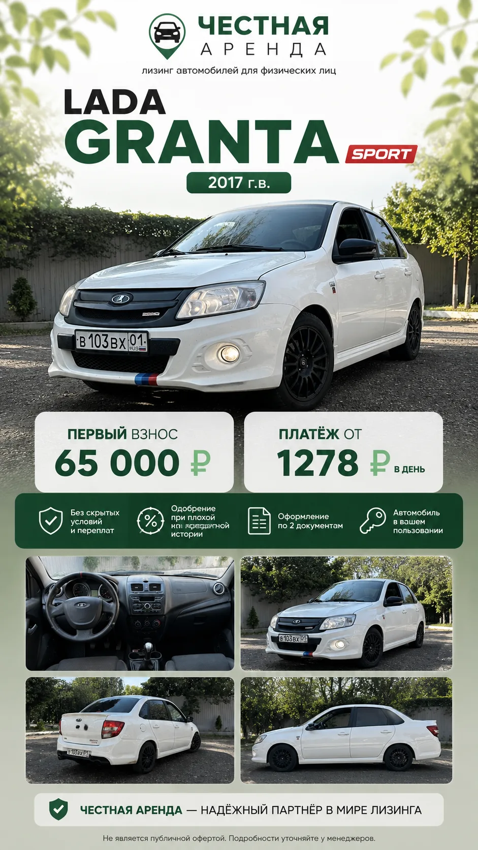 🤝 У нас отличная новость для тех, кто ищет автомобиль!