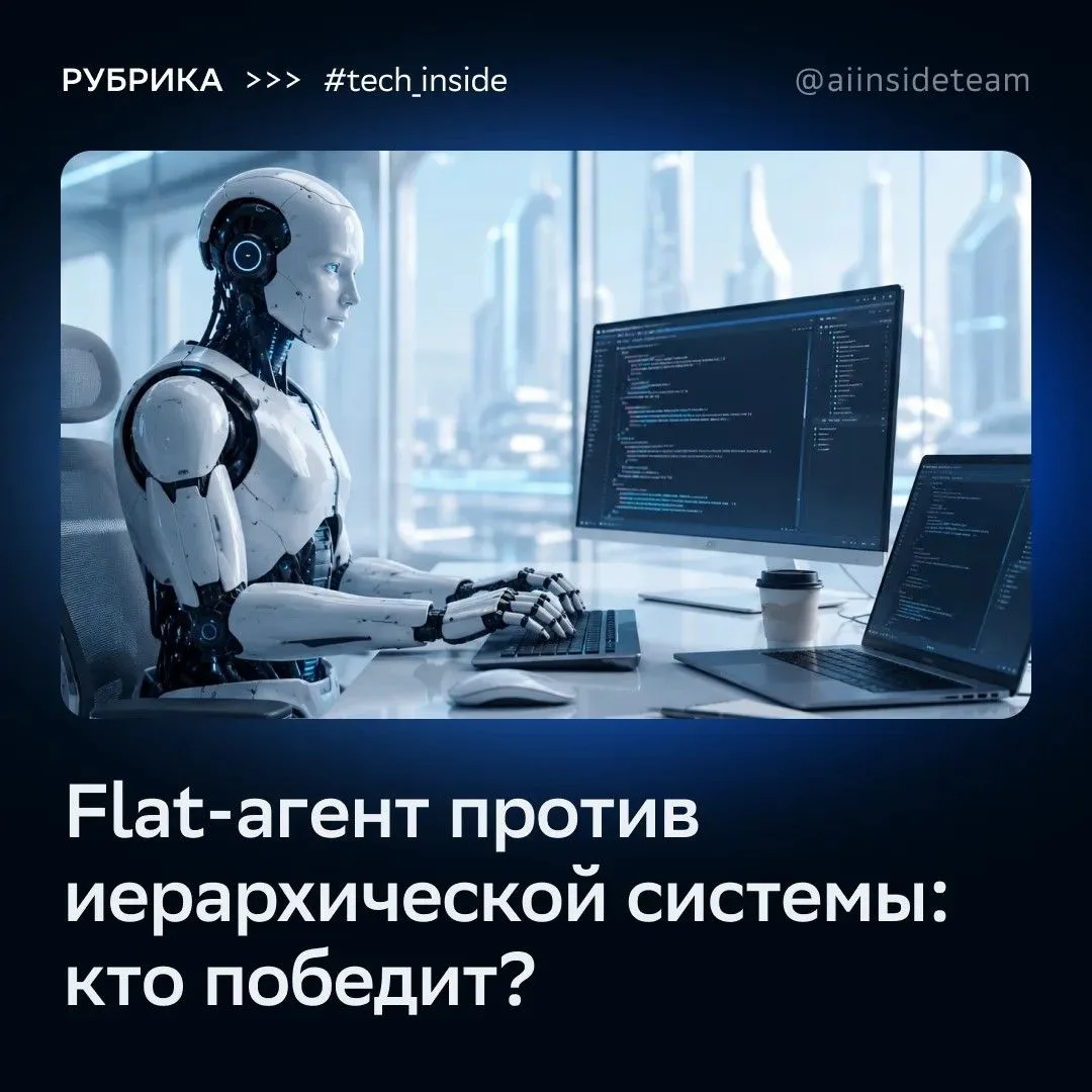 Почему универсальный ИИ-агент проигрывает: +21.7% к точности иерархической системы