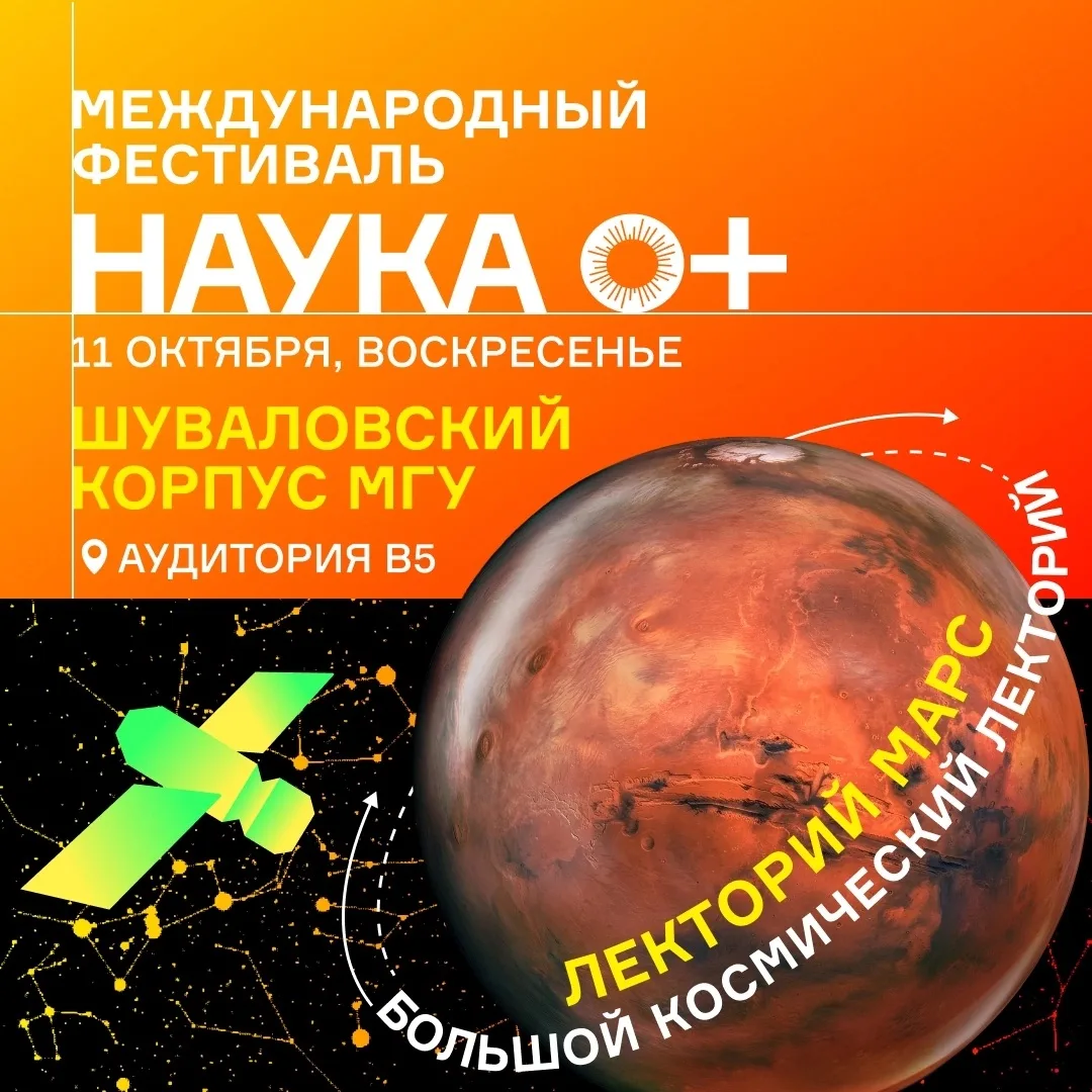 📍Лекторий «Марс», аудитория В5