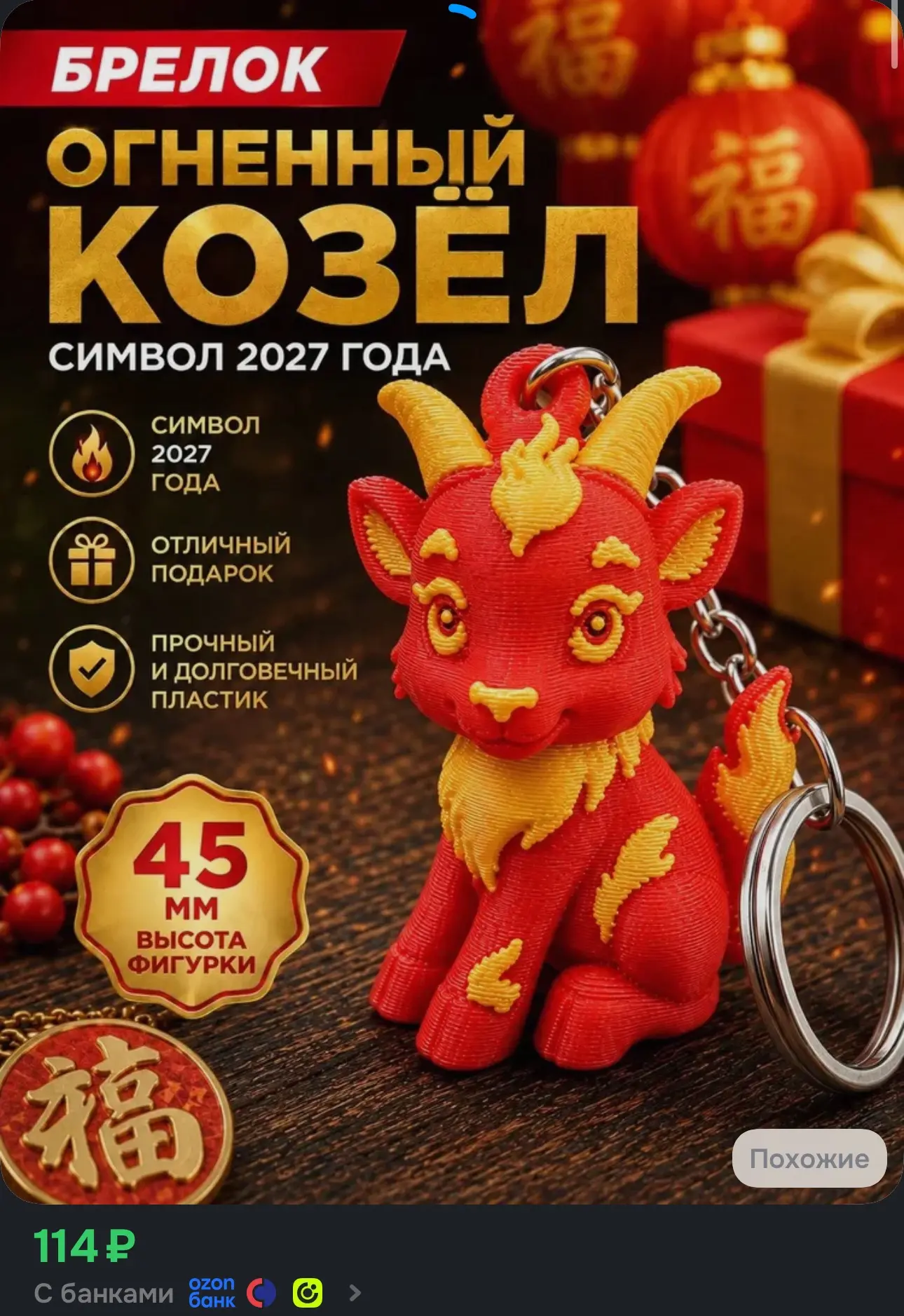 🚨Берём на подарки к новому году🚨