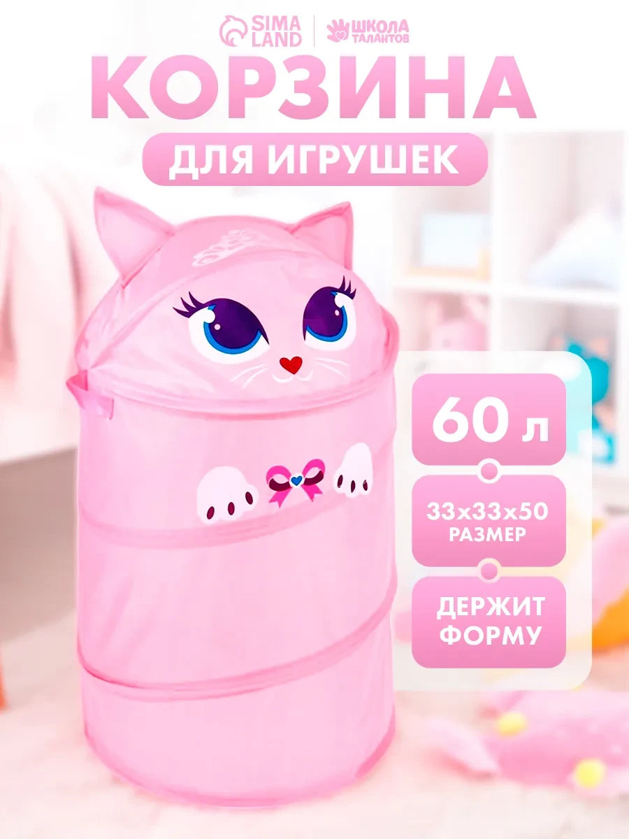 ⚡️ Корзина для игрушек для белья большая с ручками, Сима-Ленд & Школа талантов