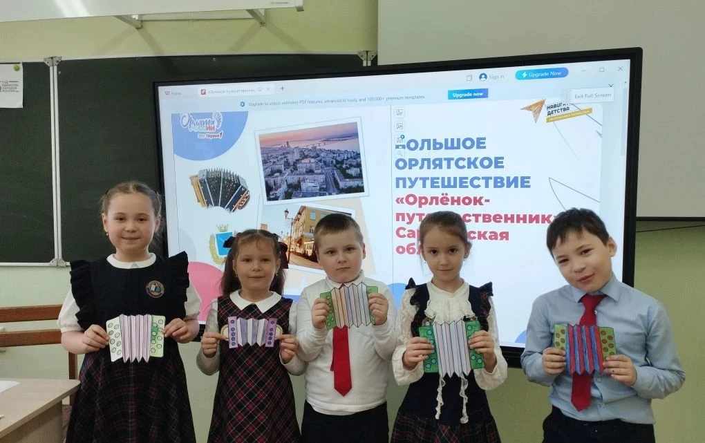 Большое Орлятское путешествие!✨ Сегодня Орлята отправились в большой путь — в удивительную Саратовск
