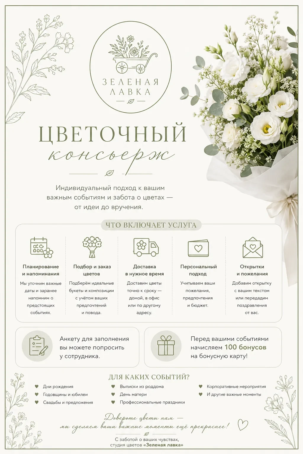Мы уверены, что самые дорогие люди заслуживают внимания не только по праздникам. ❤️