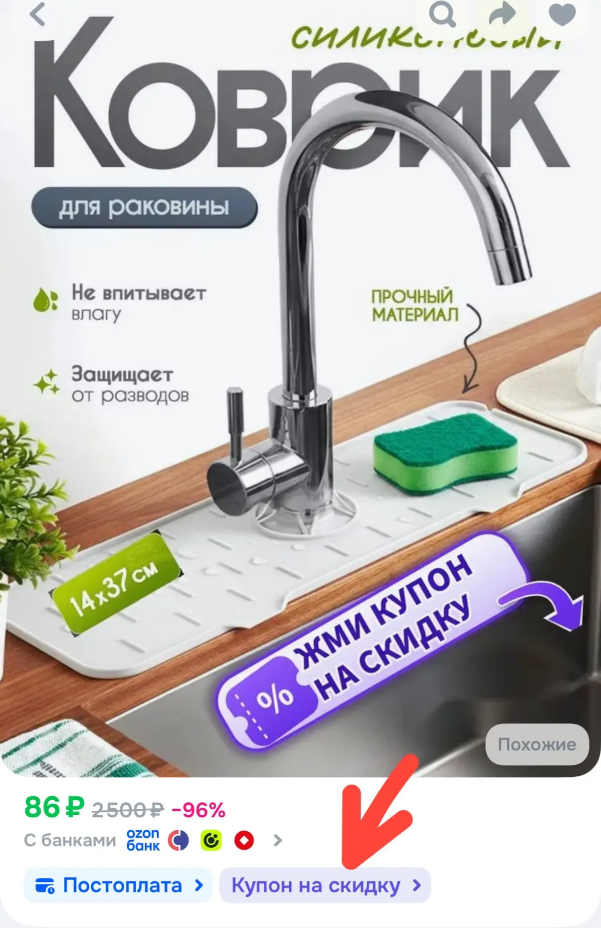 https://ozon.ru/t/zLApfXx