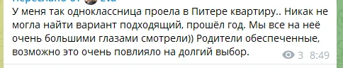 Одна из подписчиц моего канала в ТГ делится историей со своей знакомой