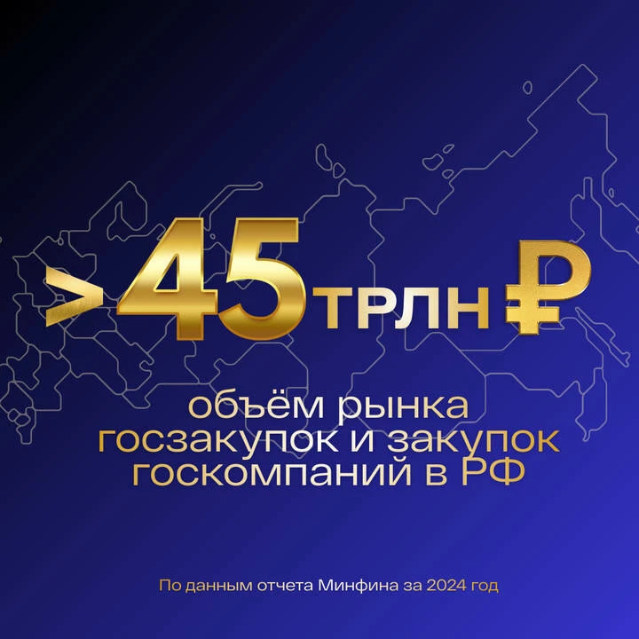 А вы уже продаете через тендеры и госзакупки?  В поисках клиентов мы изучаем конкурентов, запускаем 