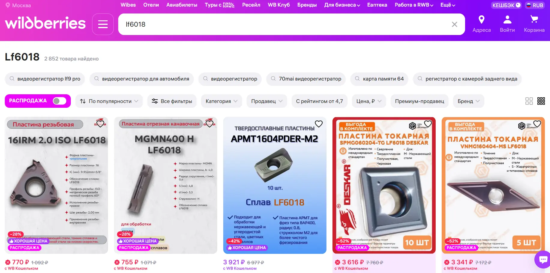 https://wibes.ru/clips/instrument-dlya-chastnika-splav-lf6018-7875661 Друзья, создал со...