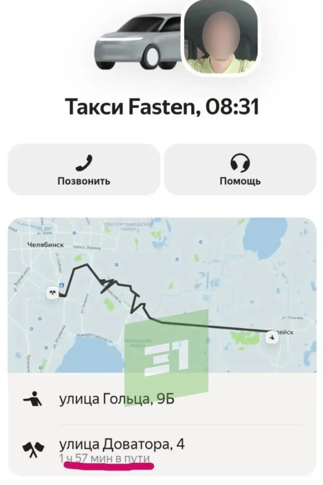 🤯 "Ехал на работу два часа, чуть не уволили"