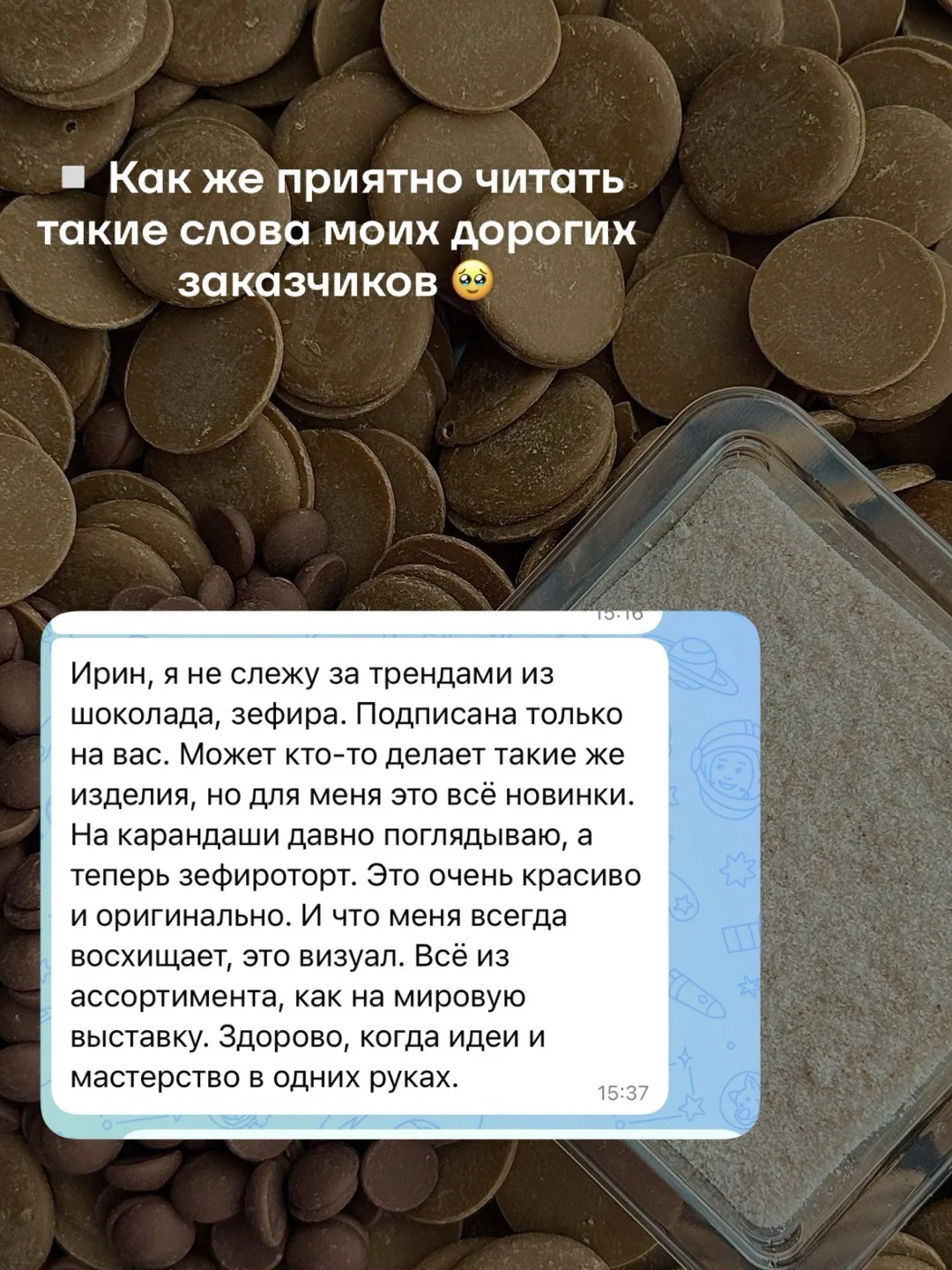 ▫️ Как же тут не улыбаться и не генерировать новые шоколадные идеи🥹❤️