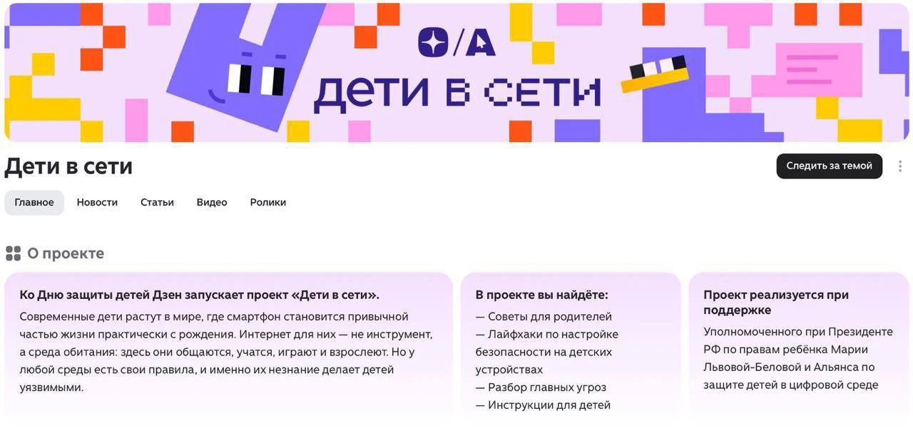 📱 Цифровая безопасность выходит за пределы сети