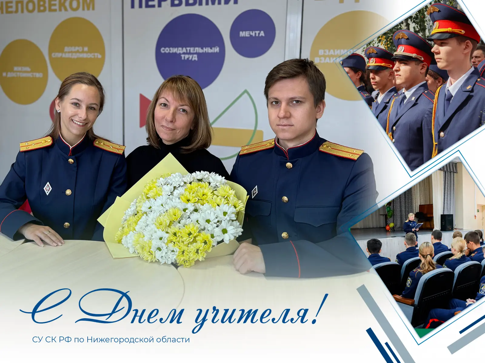 Уважаемые учителя и преподаватели!