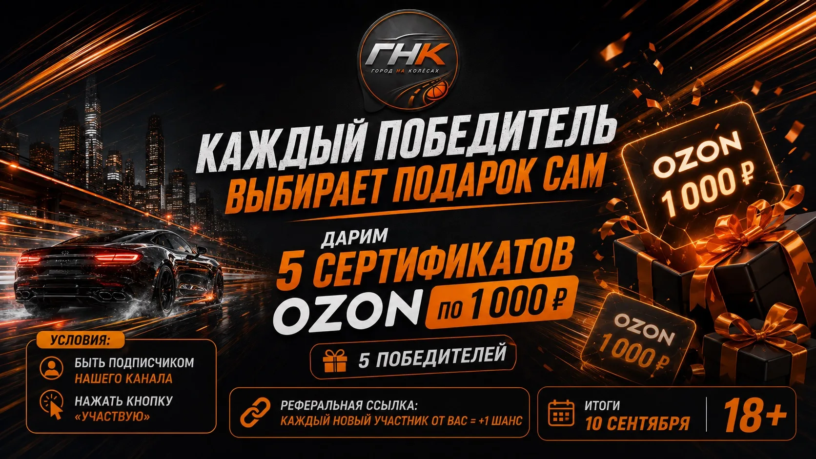 🎁 А давайте каждый победитель сам выберет себе подарок?