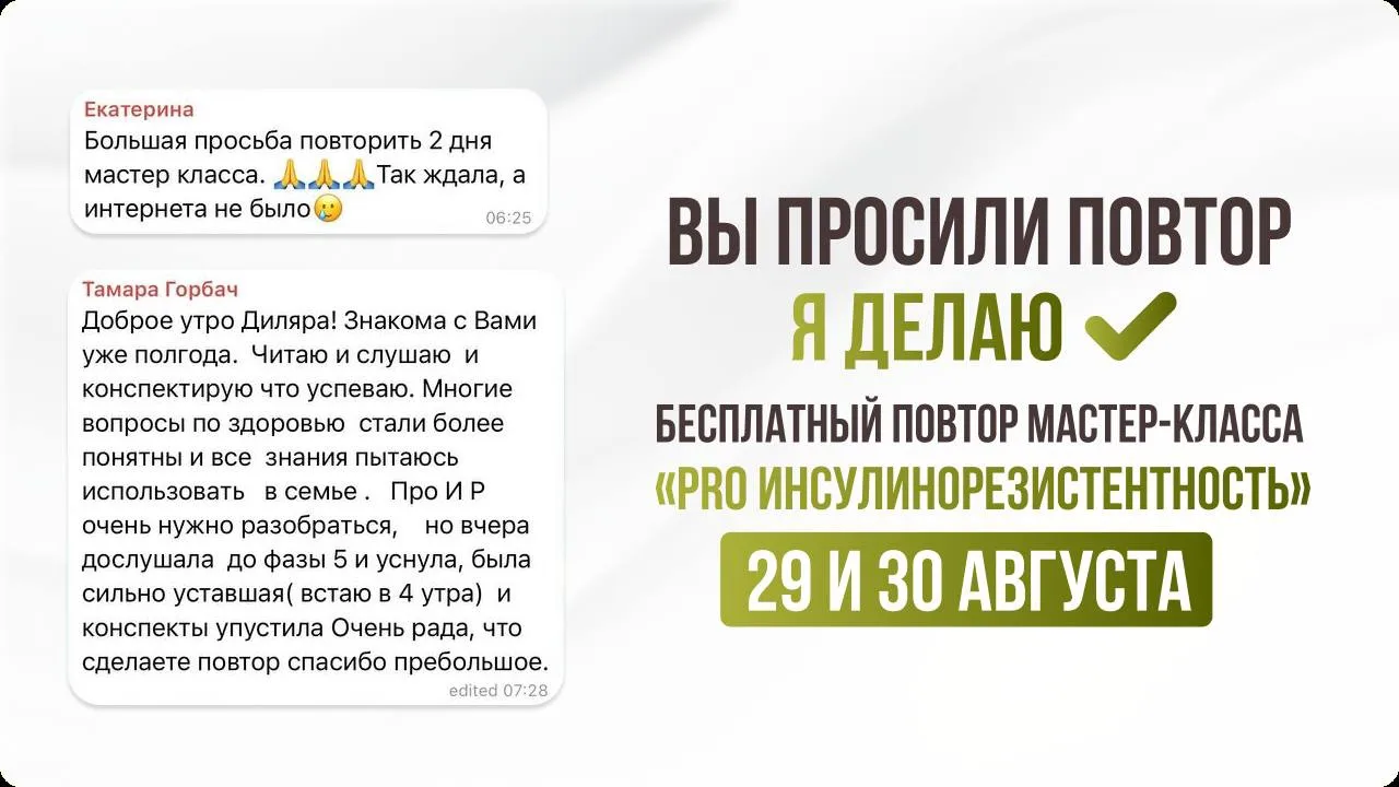 ВЫ ПРОСИЛИ — Я ДЕЛАЮ 🫶