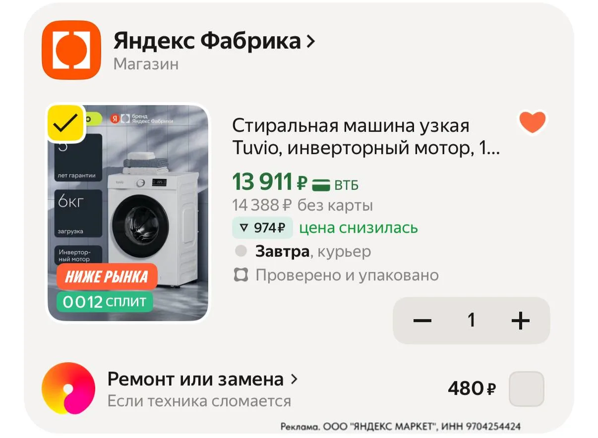 ⁣⁣⁣⁣⁣Цена с промо