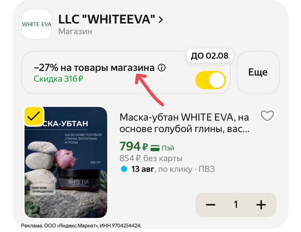 +200 баллов за отзыв ❤️