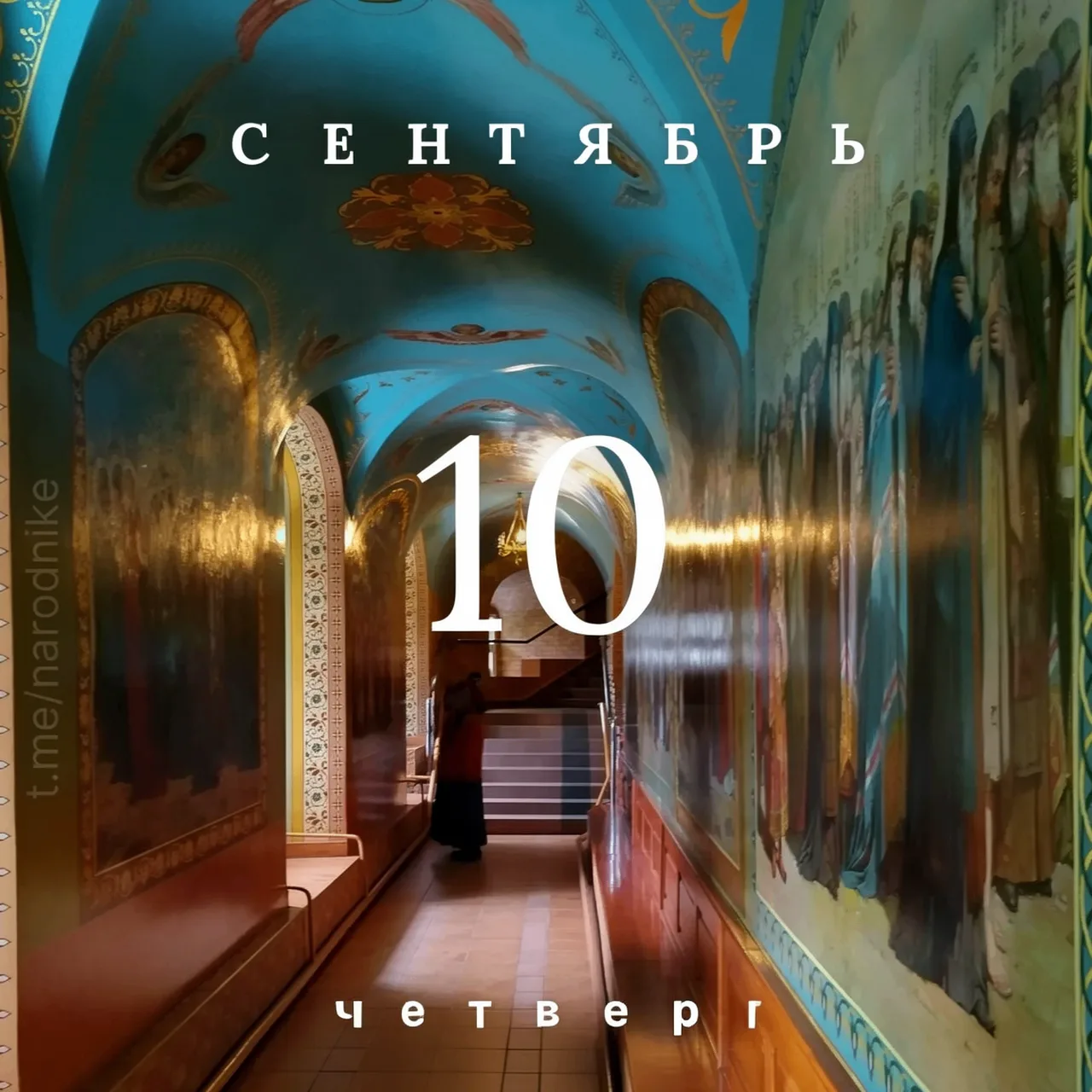 Праздники :