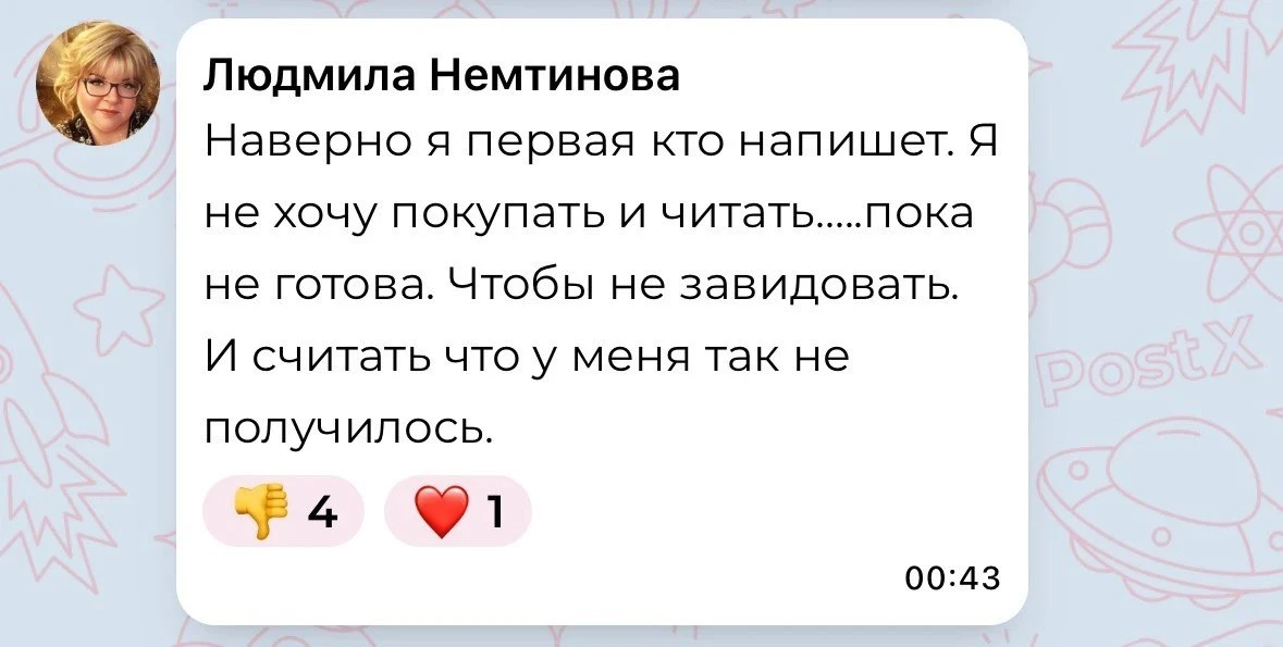В этой книге есть фраза: 'Жить надо так, чтобы тебе завидовали, даже когда ты онкобольн...