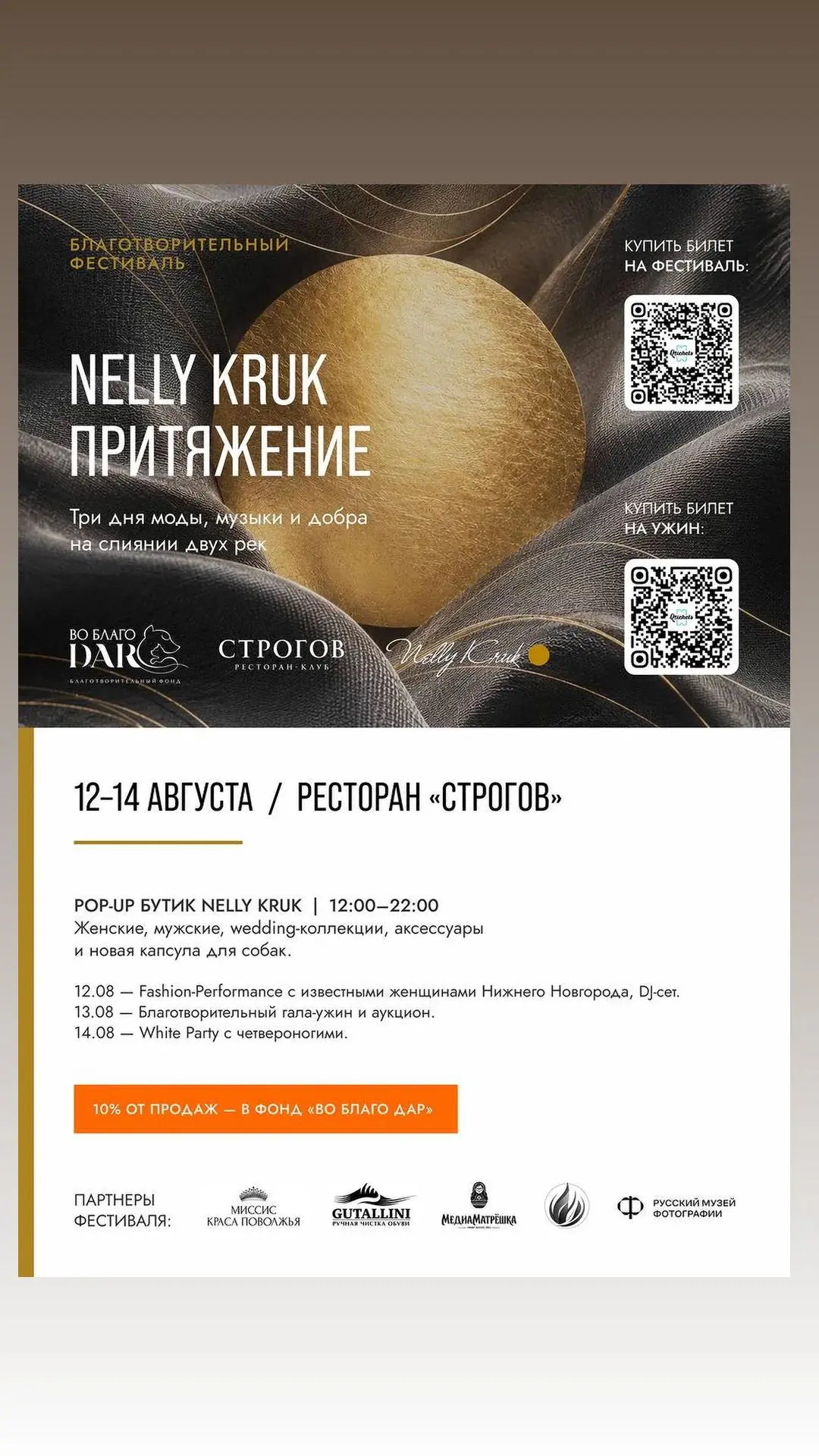 GUTALLINI участвует в Притяжении😍