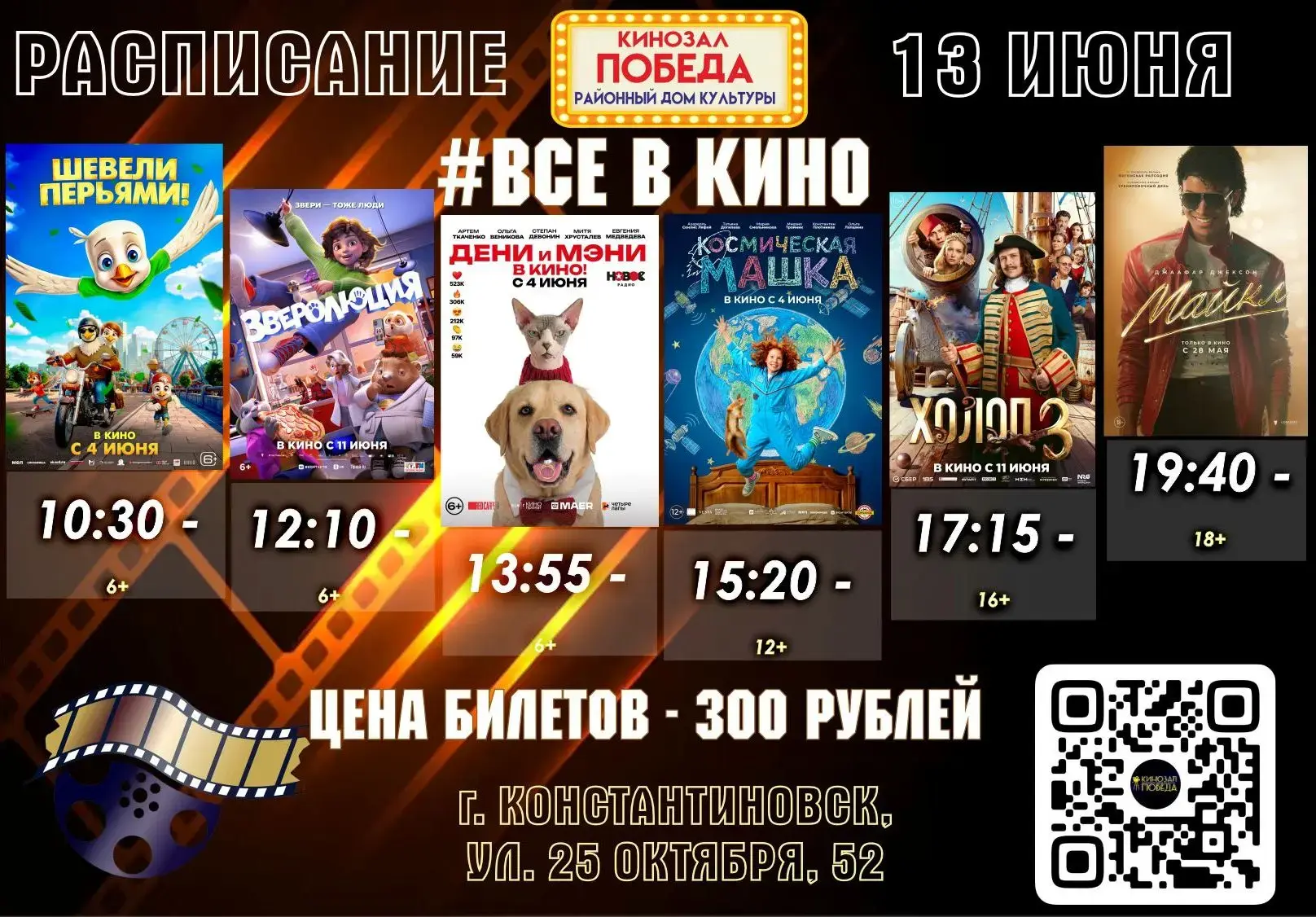 Дорогие друзья, впереди праздничные выходные и самое время провести их в кино за просмотром классных