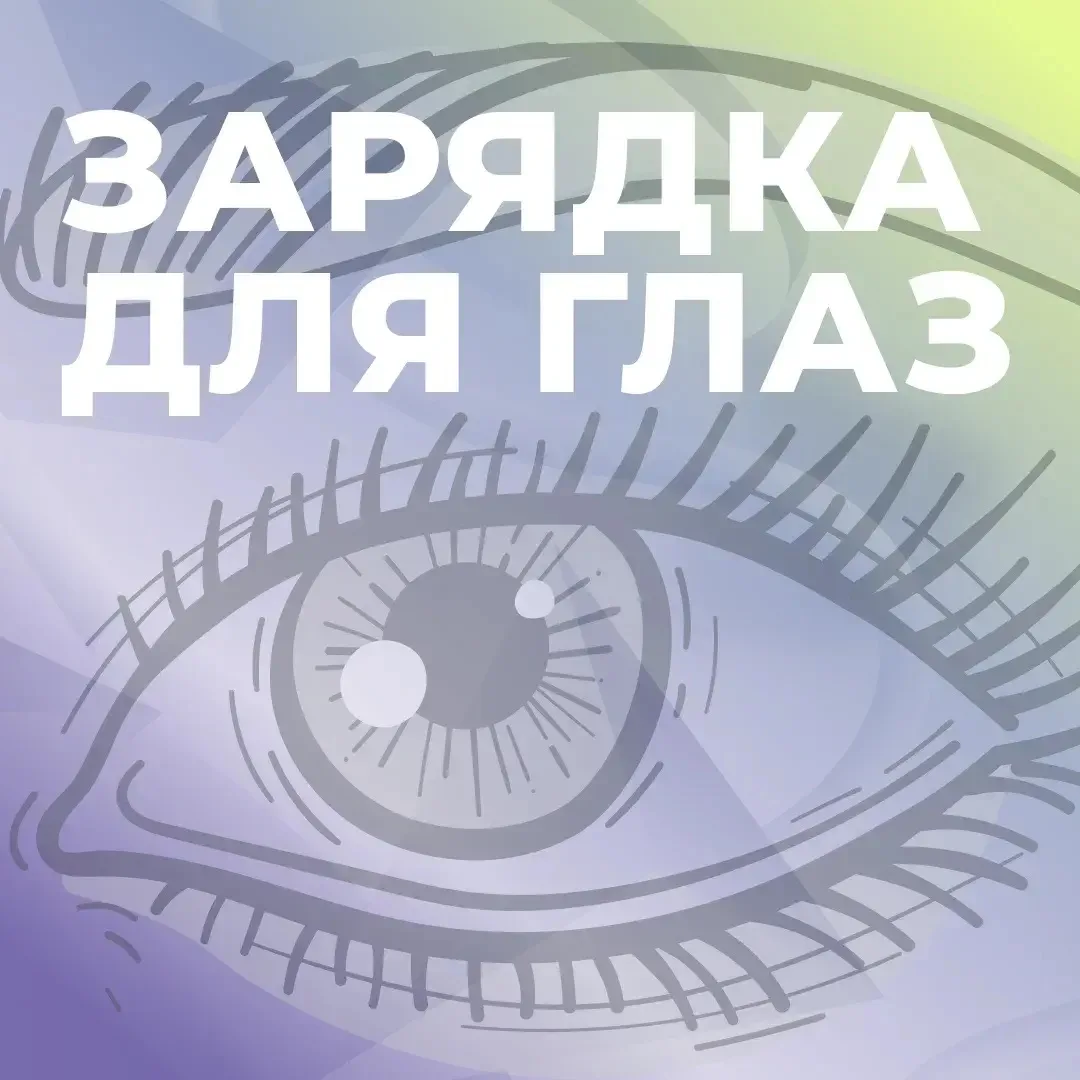 Цифровые устройства стали неотъемлемой частью повседневной жизни, однако их чрезмерное ...
