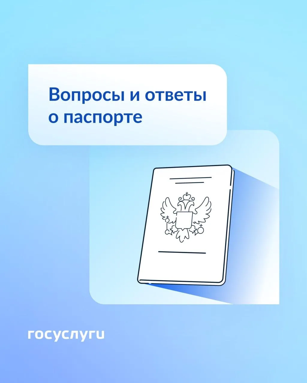 Обязательные штампы и замена паспорта: важная информация