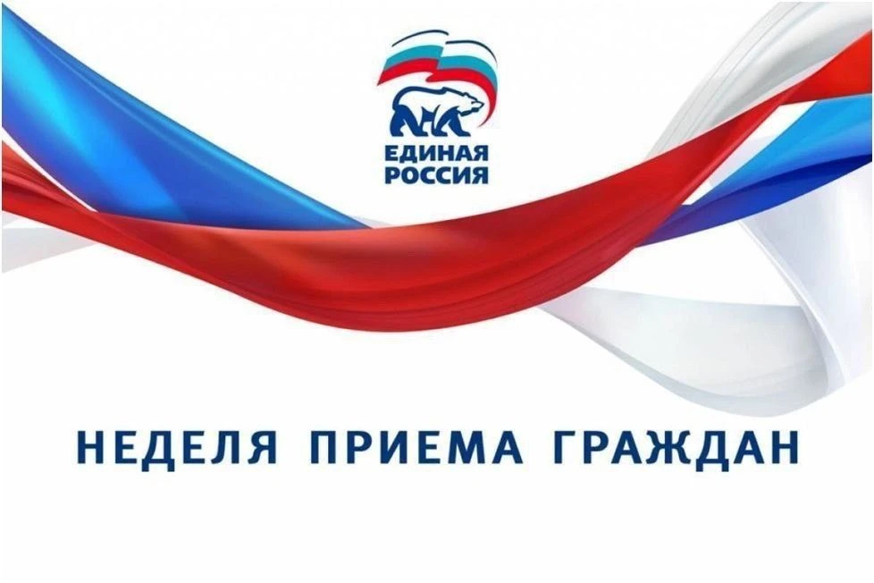 С 30 марта по 3 апреля 2026 года на площадке Общественной приемной Председателя партии ...