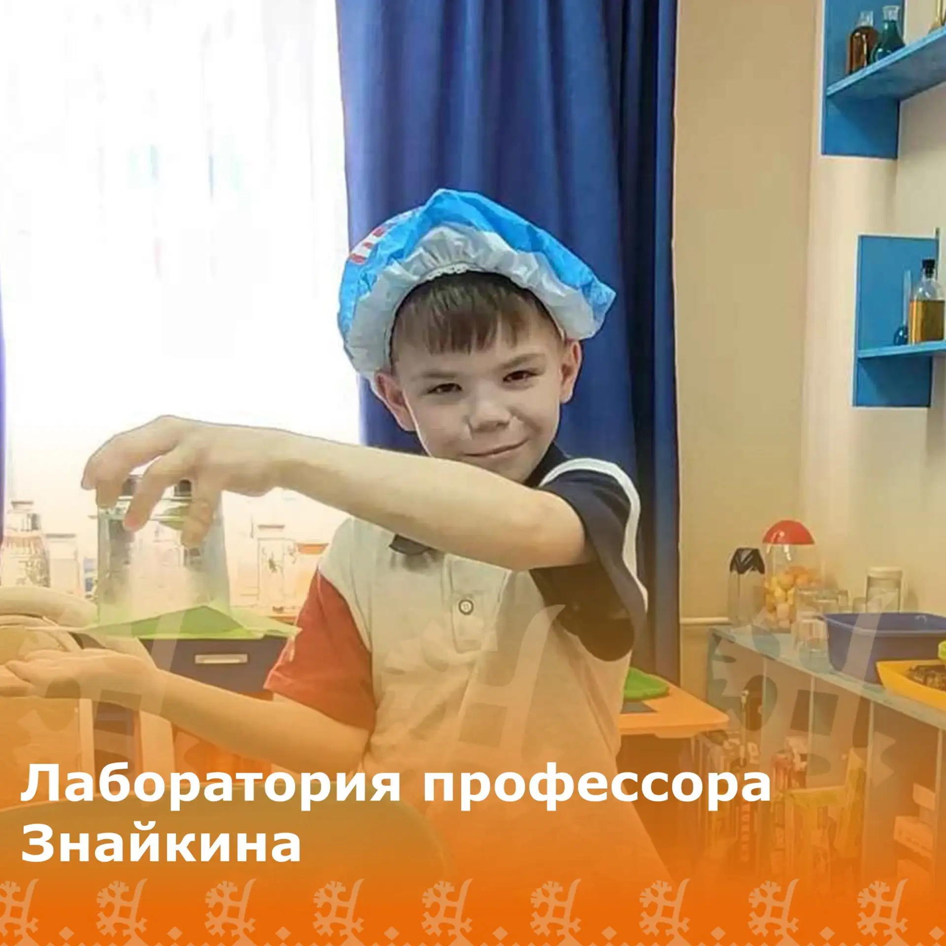 🔬✨ Наука — это не только полезно, но и невероятно интересно!
Воспитанники БУ «Региональный семейный