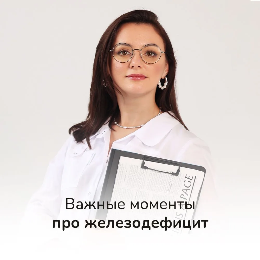 Как-то раз ко мне на приём пришла девушка: бледная, уставшая, с головокружением, тревогой и нарушени