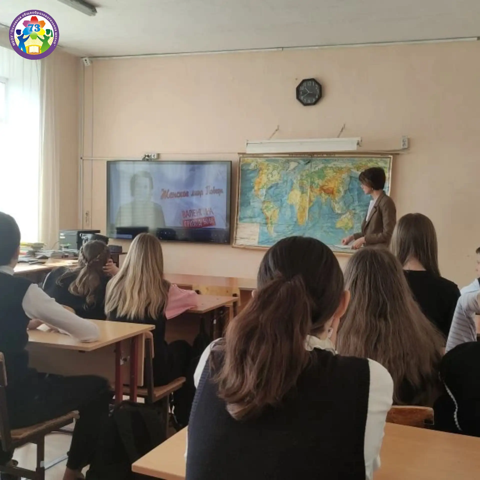 ✨В 6 "А" классе прошло интересное и познавательное мероприятие под названием «Героями н...
