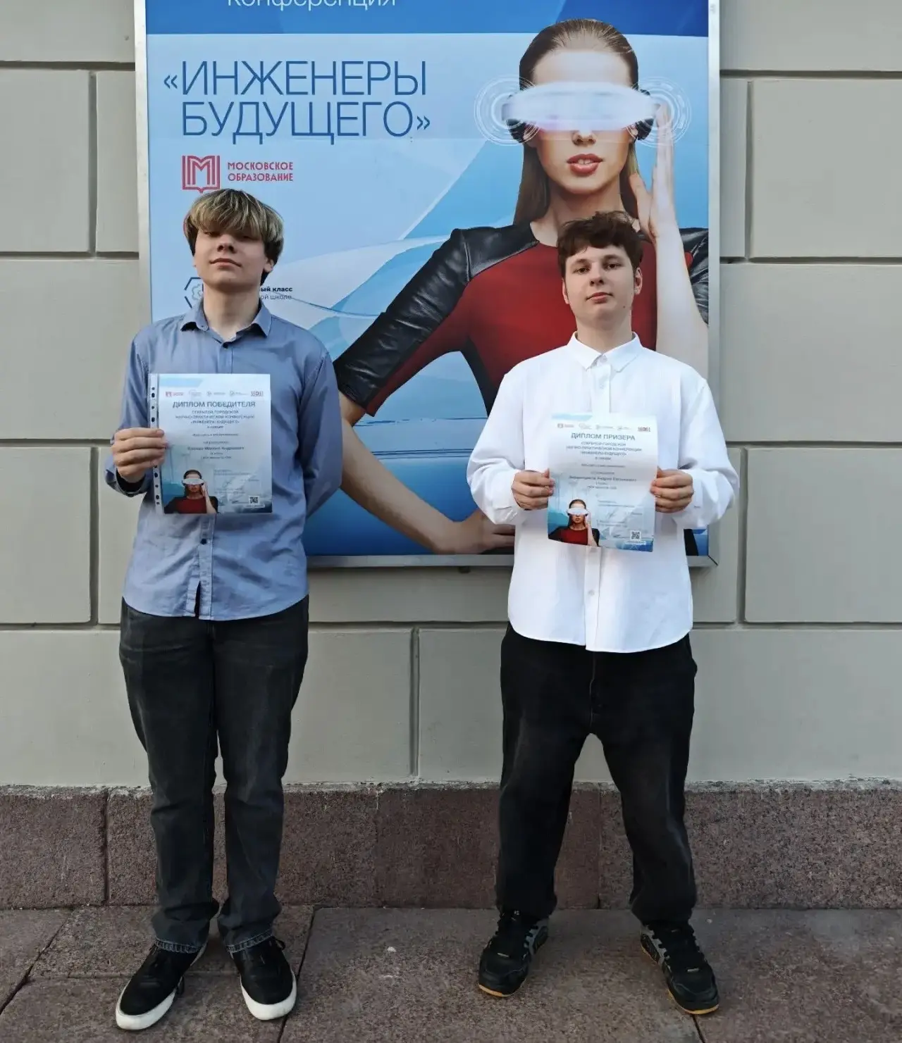🔥Наши ученики стали победителями и призерами научно-практической конференция «Инженеры будущего»  В 