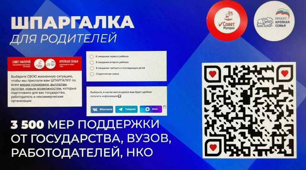 ➡️Поддержка семьи — теперь в один клик!