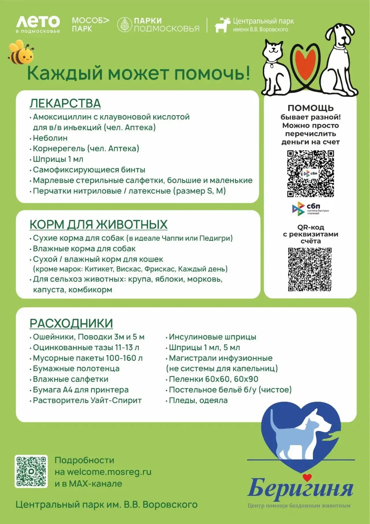 Йога — это единство тела, ума и доброго сердца! ✨

Дорогие друзья! 21 июня, в рамках празднования «Д