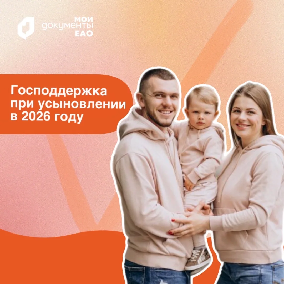 ❤️ Единое пособие при усыновлении ребенка в 2026 году