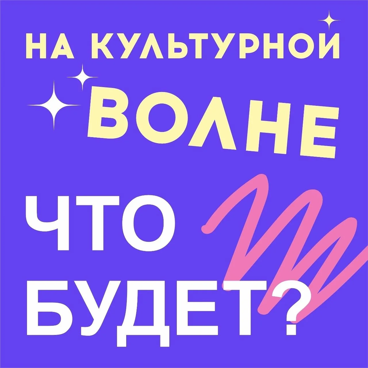 ✨Розыгрыши билетов и подарочных сертификатов, мастер-классы, танцы, творчество и робофу...