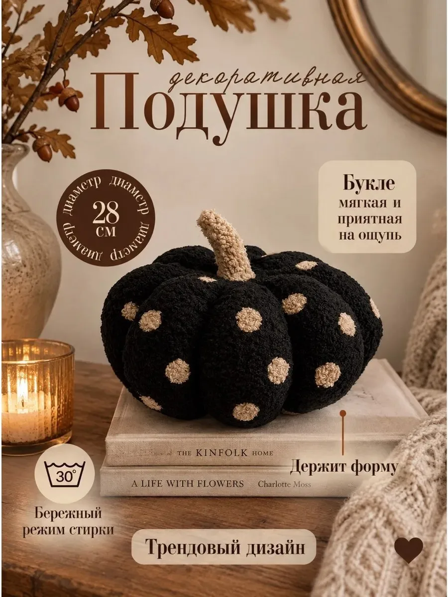 Мягкая подушка тыква осенняя декоративная