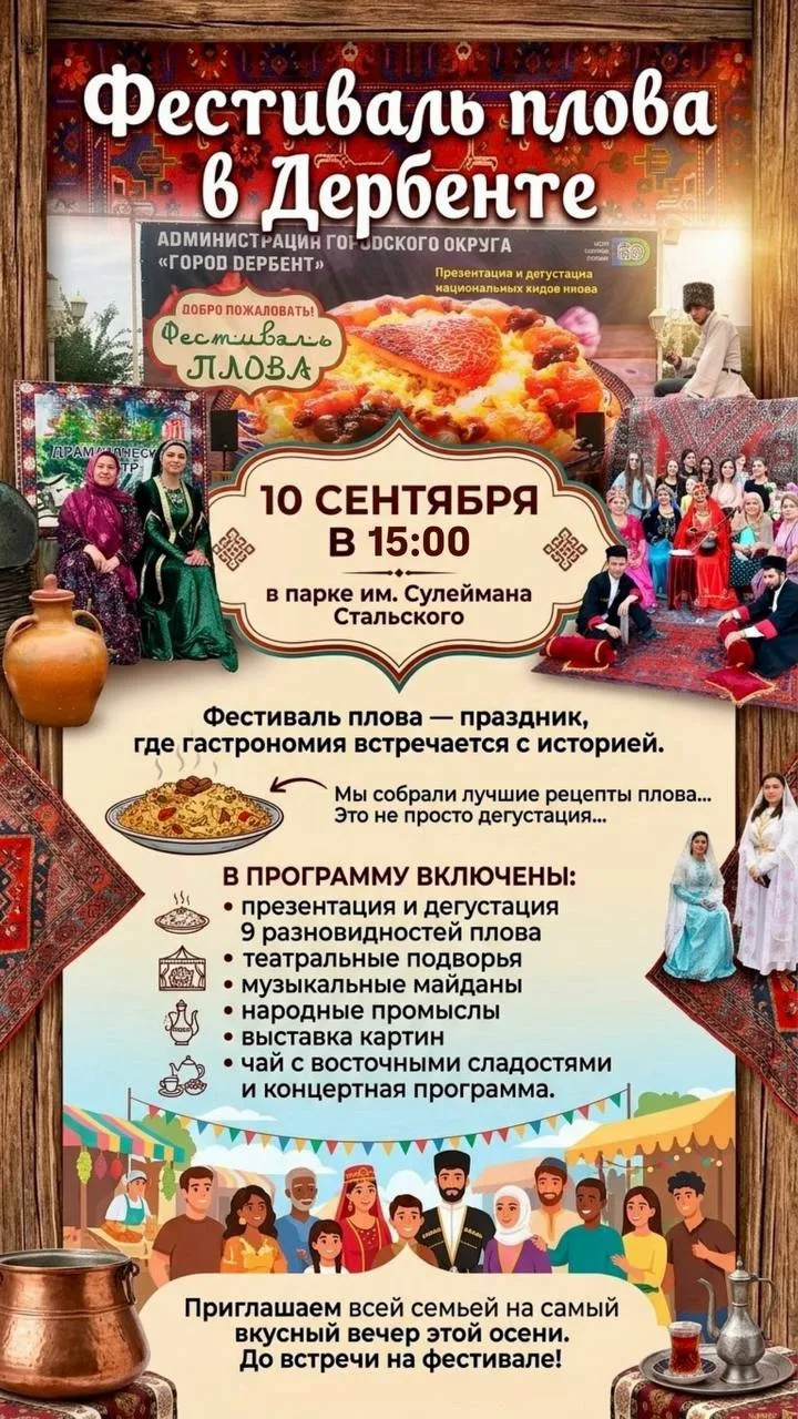 🏰Дорогие жители и гости Дербента!