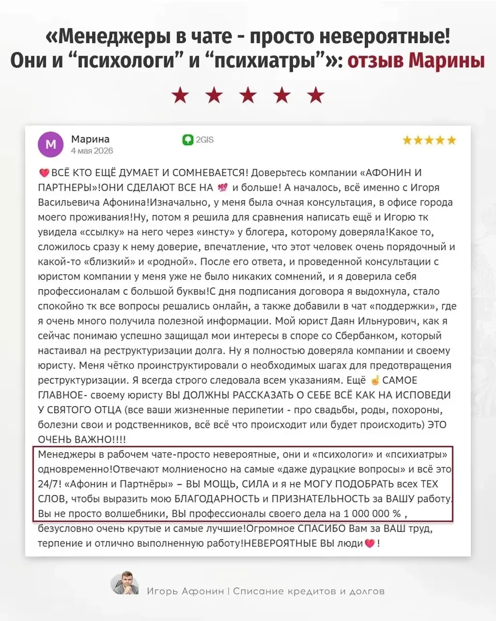 🔥4081 человек освободились от долгов с нашей помощью  Три отзыва. Три судьбы.  Одна общая победа:  👨