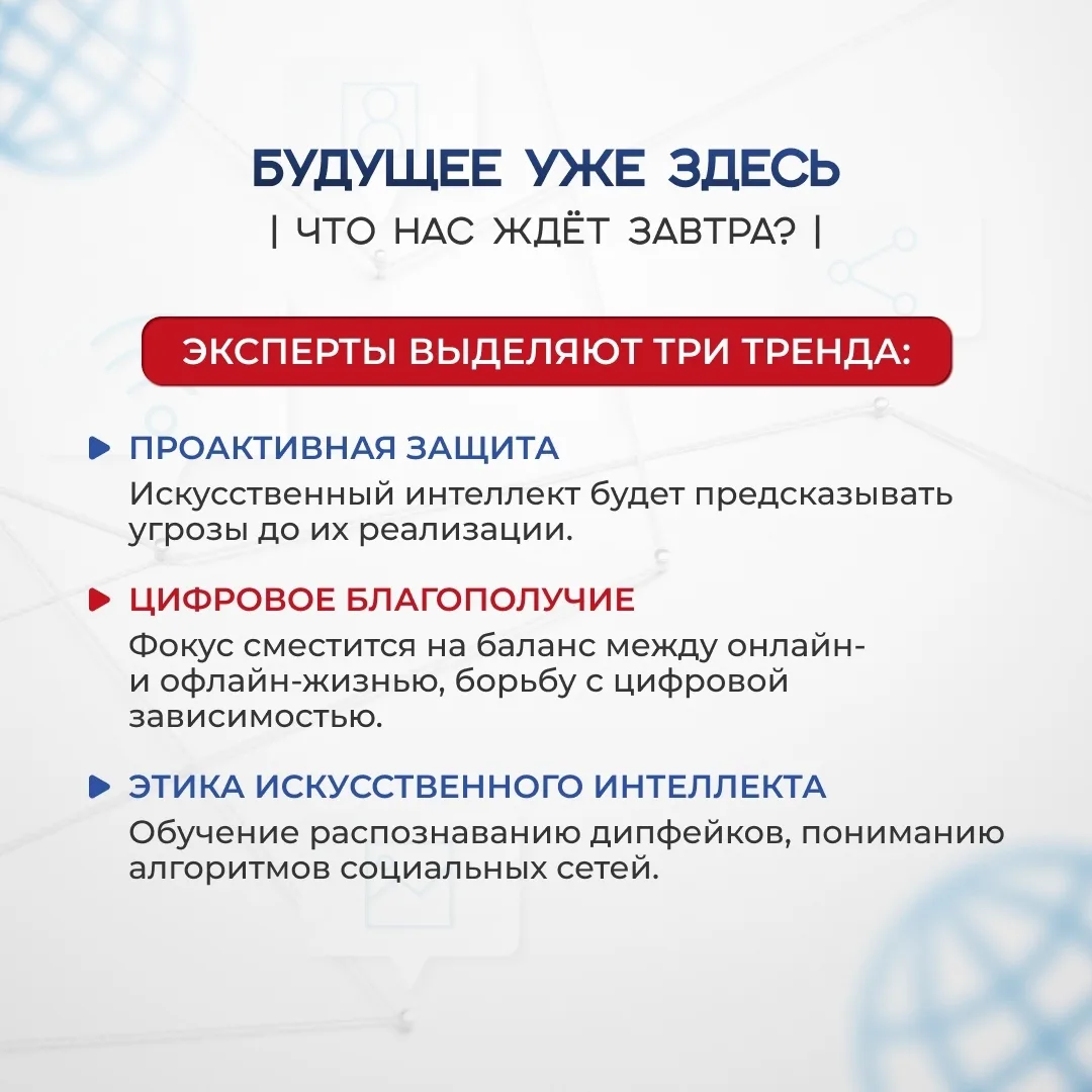 День в календаре   Как сделать интернет безопасным для себя и своих близких? Сегодня, во Всемирный д