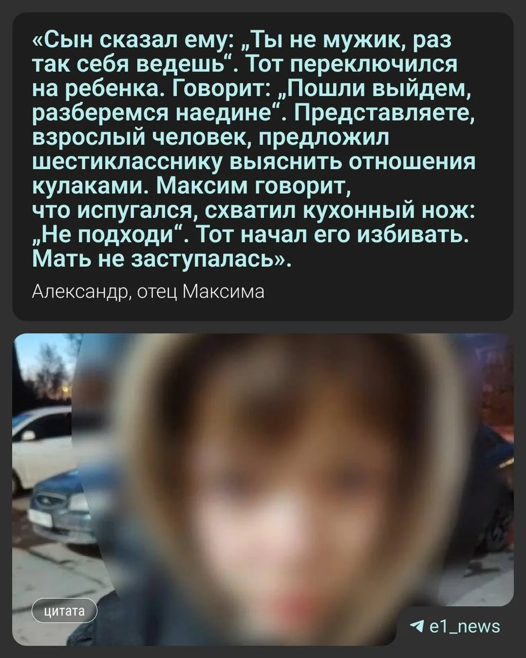 На мигранта, который искалечил сына бойца СВО, возбудили уголовное дело.  Мы уже рассказали, как в н