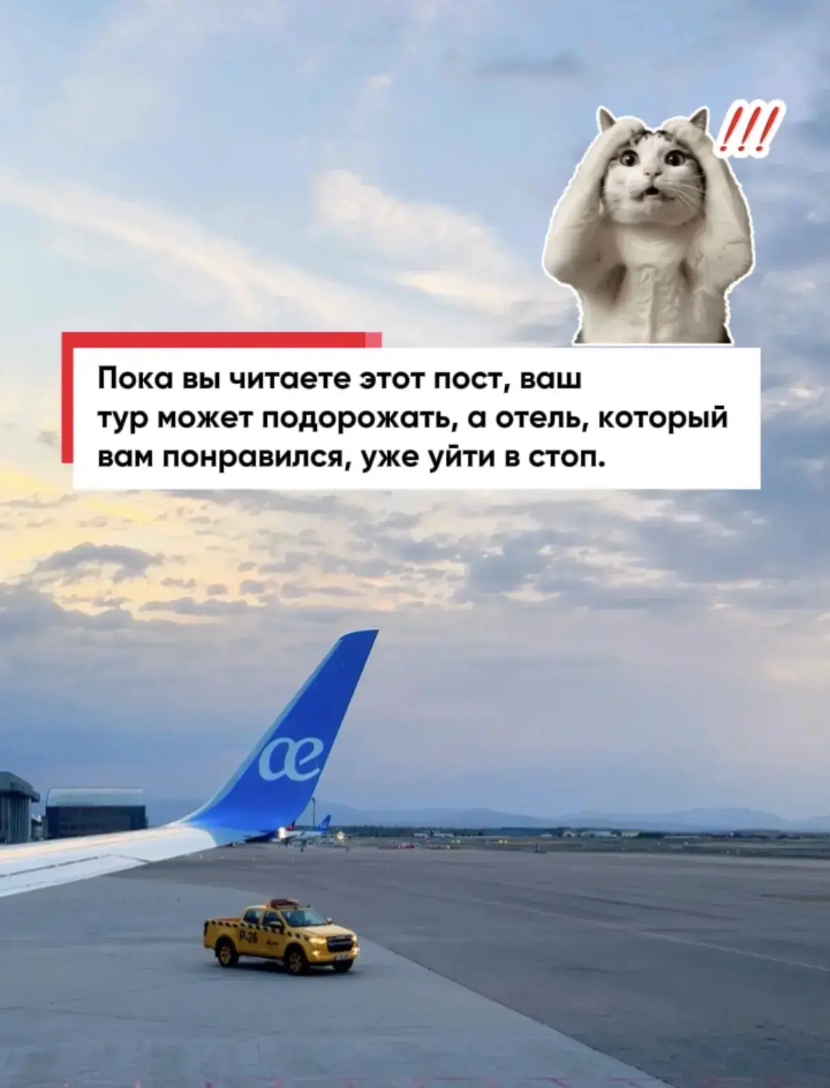 ♻️ Лето заканчивается, а спрос растёт. Сейчас уже активно бронируют осень и зиму, особе...