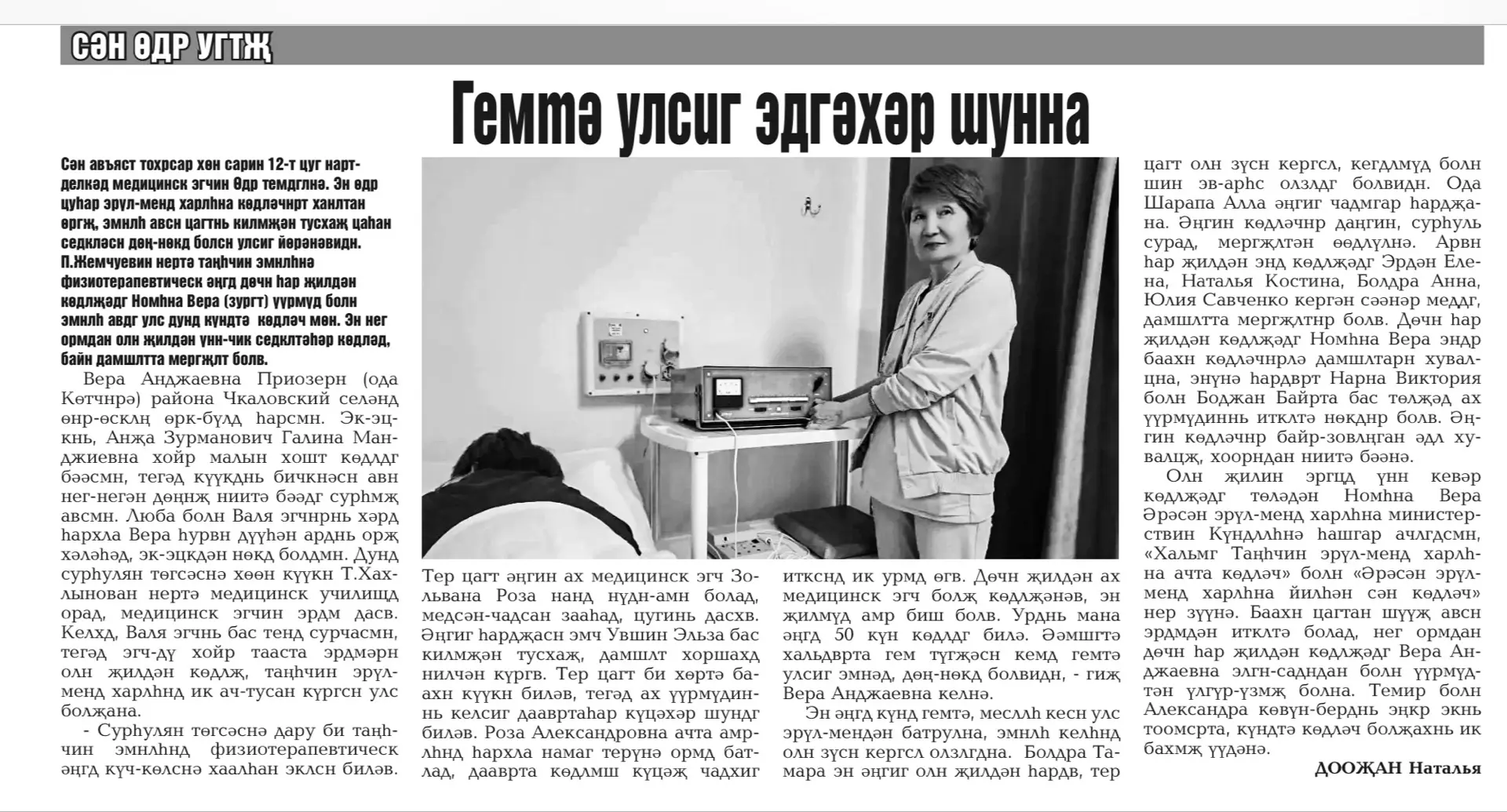 Сегодня отмечается Международный день медицинской сестры. К этому празднику республикан...