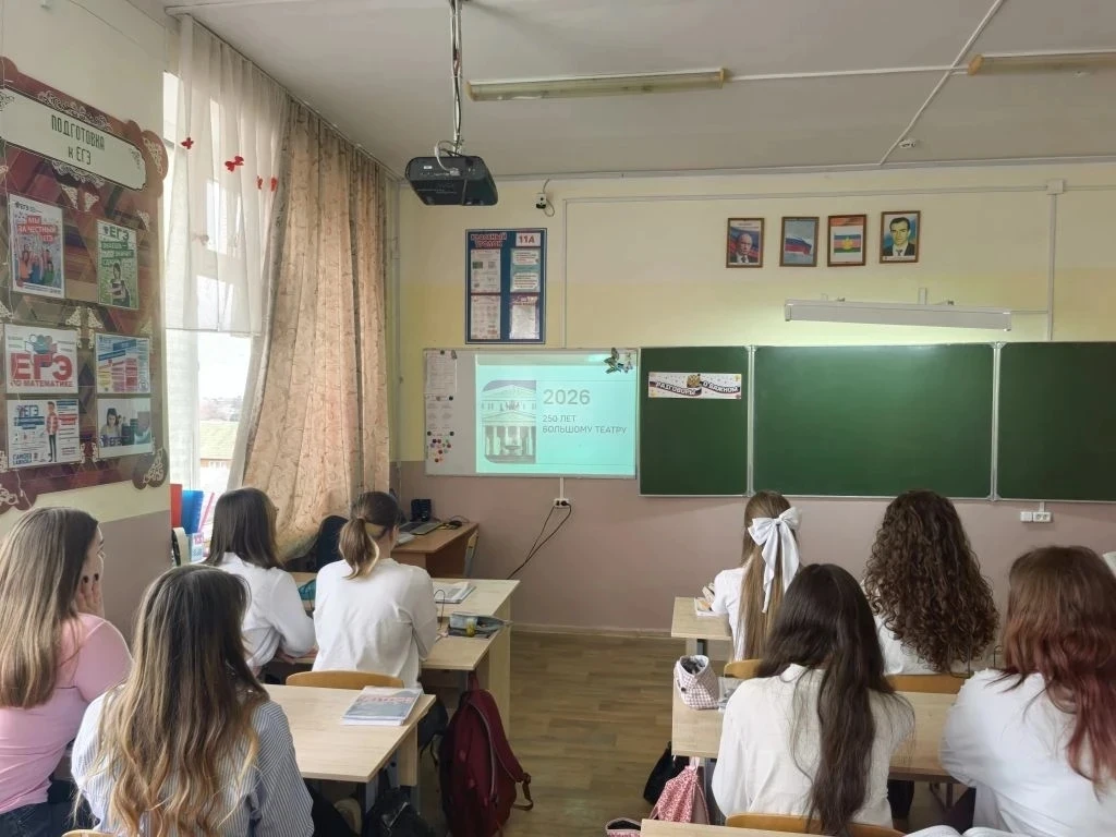 23 марта в школе прошли уроки "Разговоры о важном" на тему: "Большой. За кулисами. 250 лет Большому 
