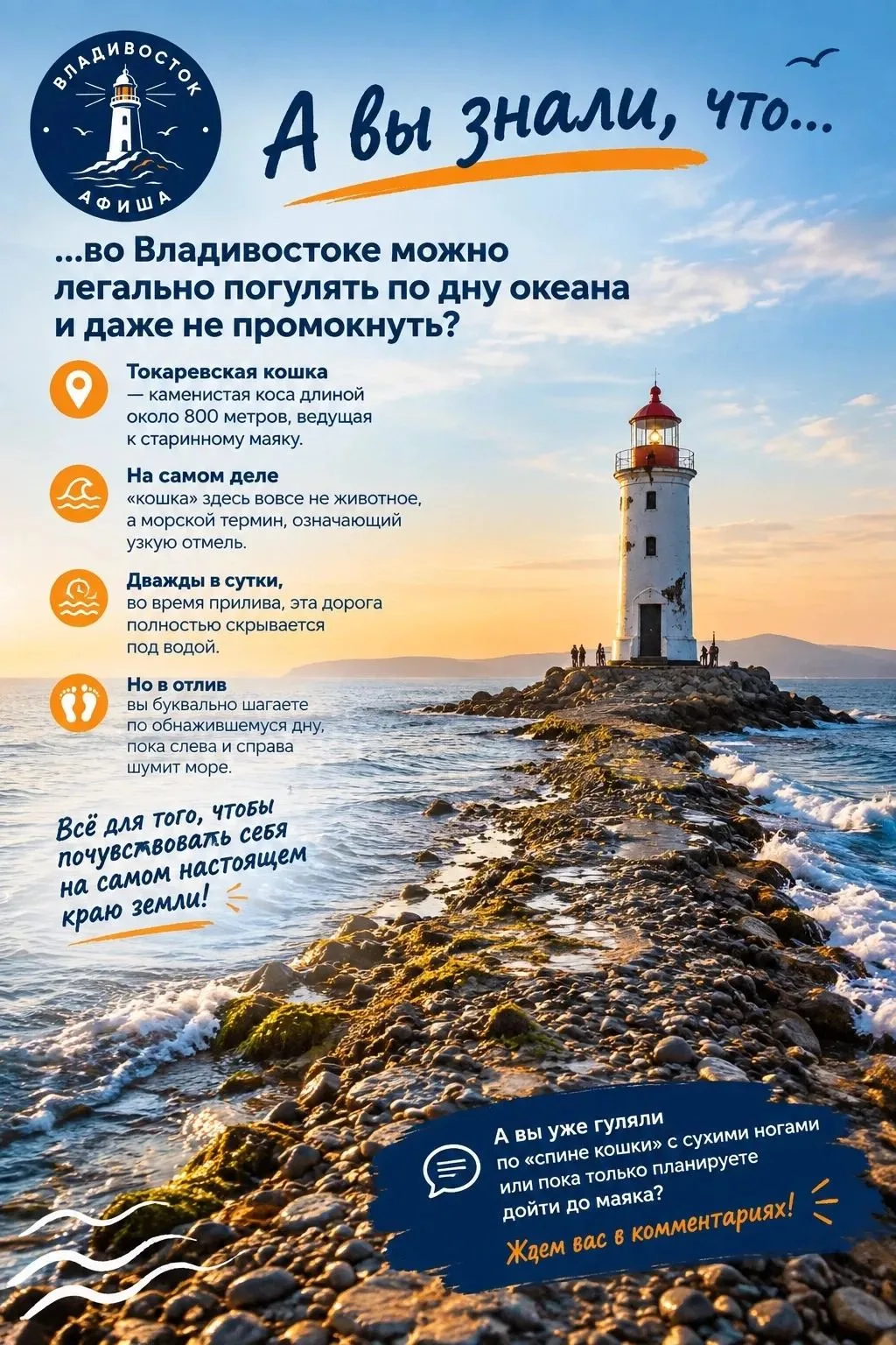 А вы знали, что…