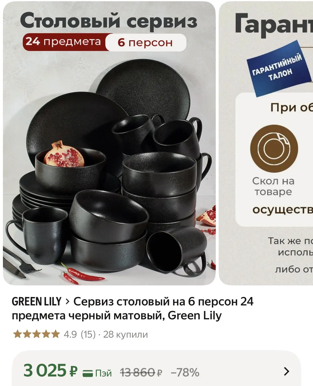 https://market.yandex.ru/cc/BDAiMZ