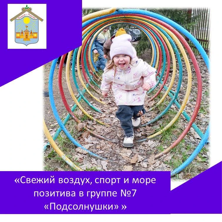 👏😍На нашей спортивной площадке всегда кипит жизнь, наполненная радостью и весельем! М...
